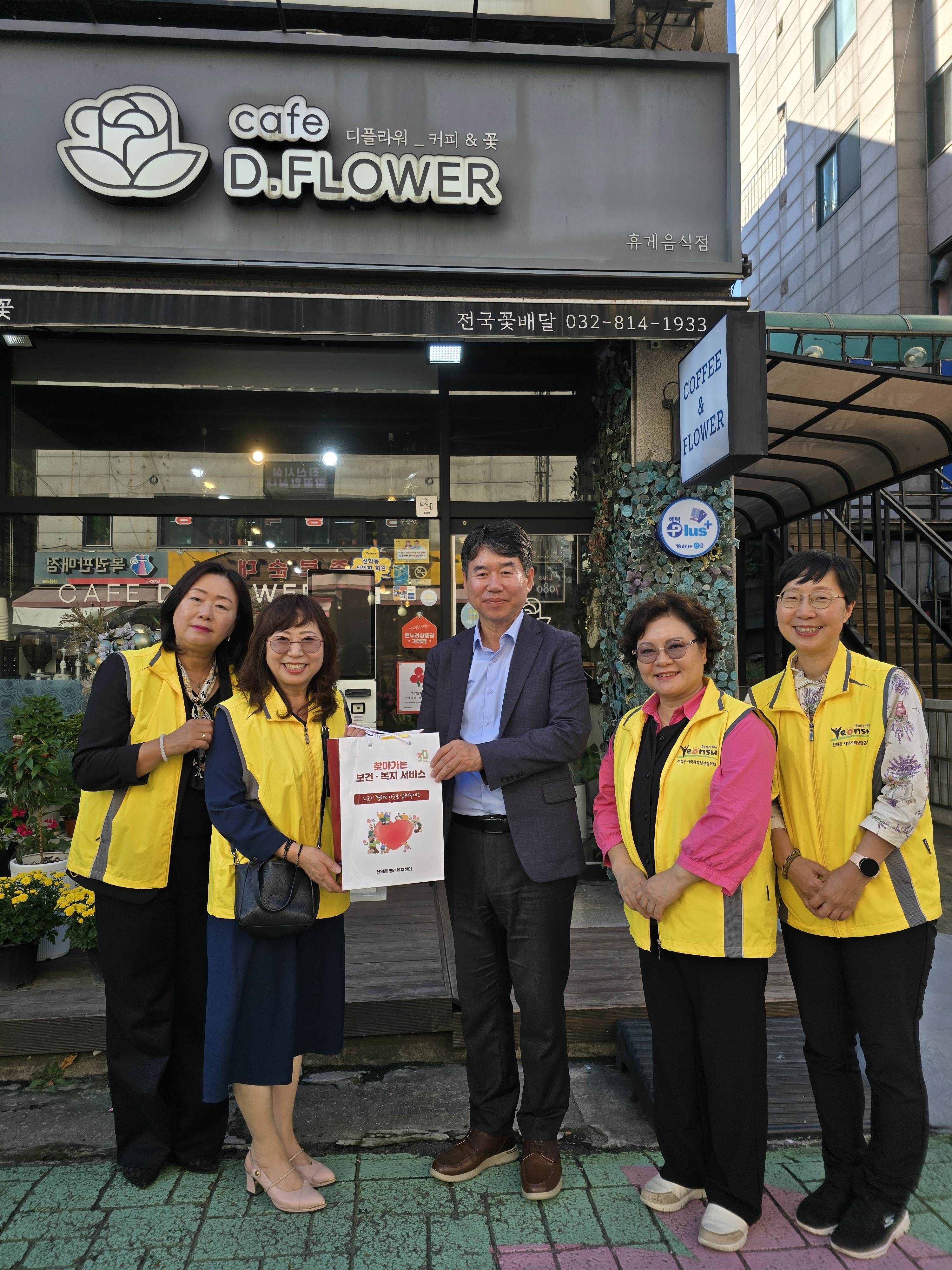 연수구 선학동의 제11기 선학동 지역사회보장협의체가 지난 16일 출범했다